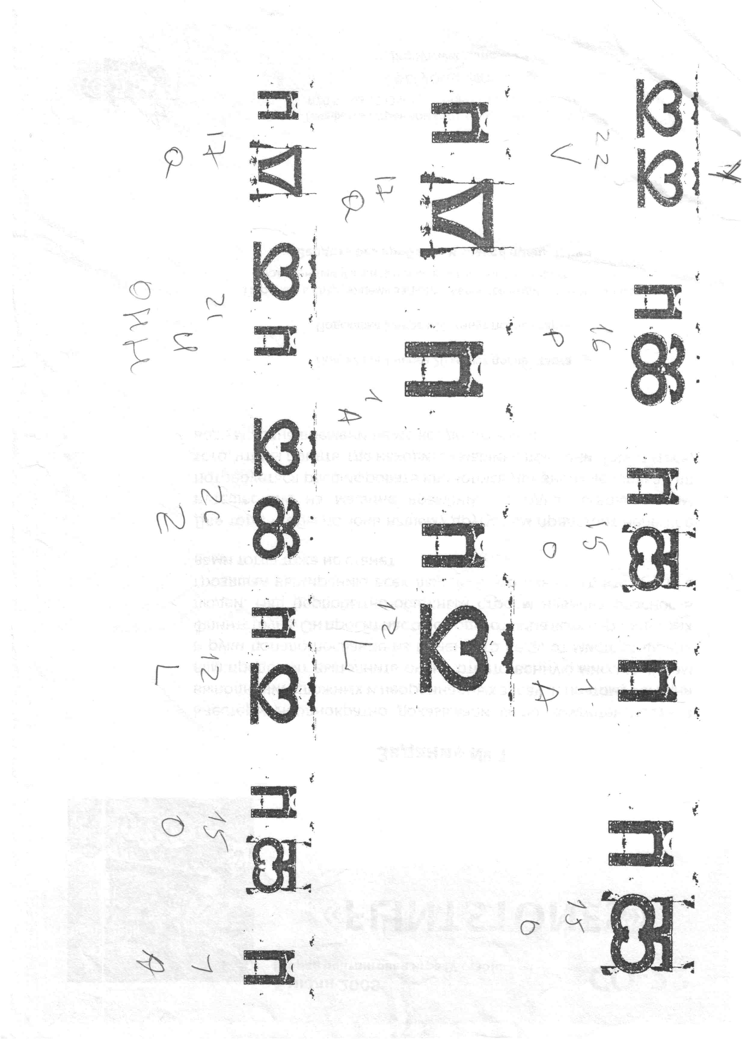 Active Image